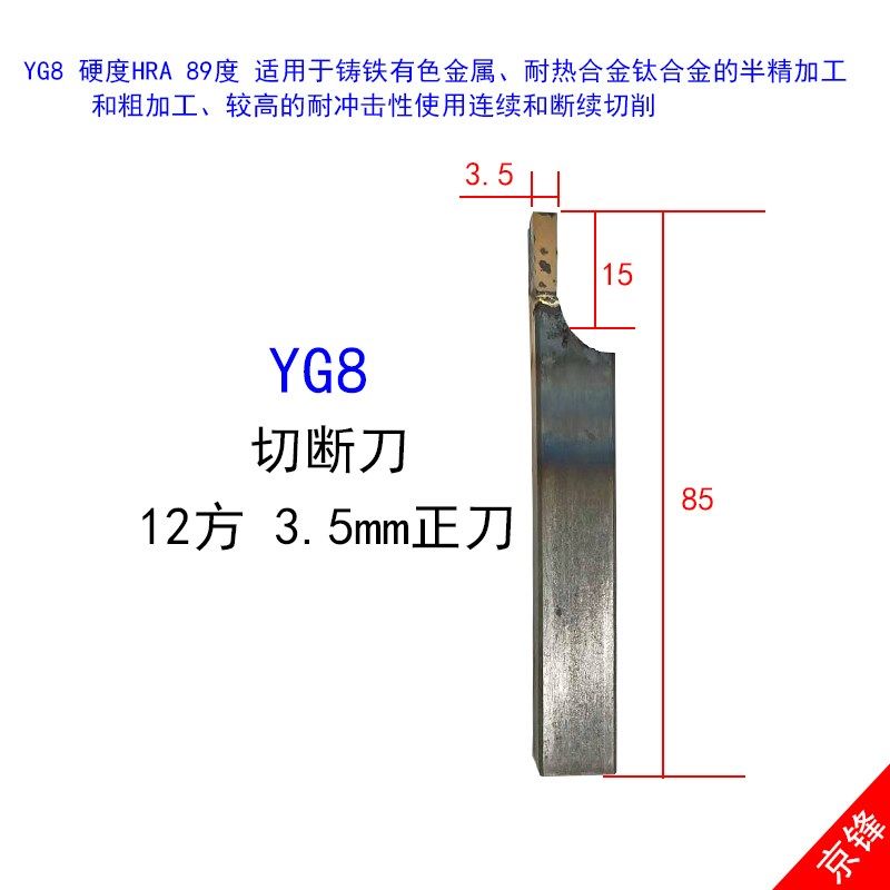 12方90度10方焊接车刀YT15切断刀YW2手磨普通外圆钨钢割断切槽YS8,纺织面料/辅料/配套,其他纺织机械,淘宝优惠券,粉丝福利购,淘宝优惠卷