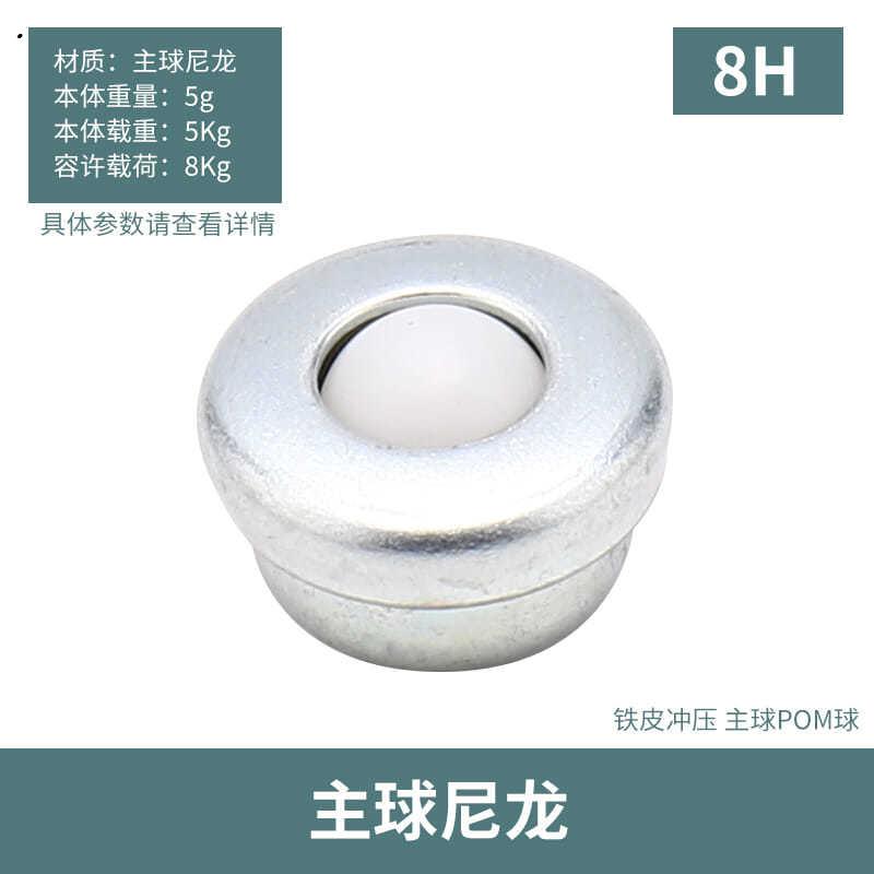 卡边碳钢万向球CY15H不锈钢滚珠轴承运输球牛眼轮尼龙22H机床钢球