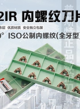 普斯特 60ISO公制内螺纹(全牙型) 22IR 3.5ISO/4.0ISO P7320