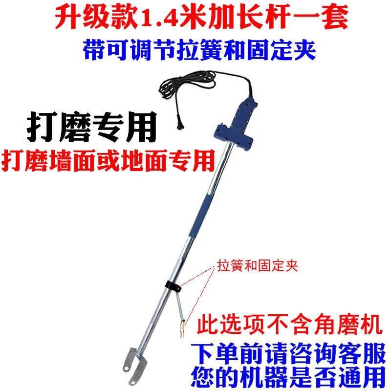 角磨机加长杆长杆除锈机磨光机加长把打磨支架长臂杆磨机加长改装