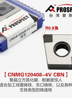 台湾普斯特菱形铸铁专用刀片 CNMG/CNGA120404/08/12 K1115/K5115