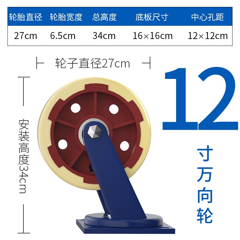 超重型脚轮载重1吨铁芯工业尼龙万向轮68/12寸手推车拖车板车轮子