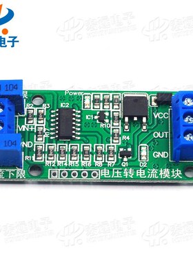 电压转电流信号转换器 0-2.5V3.3V5V10V15V24V转4-20mA 变送器