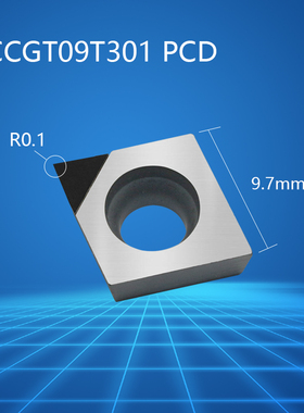 金刚石PCD铝铜专用车刀片CCGT09T301/02/04/08/CCGT120202/04 PCD