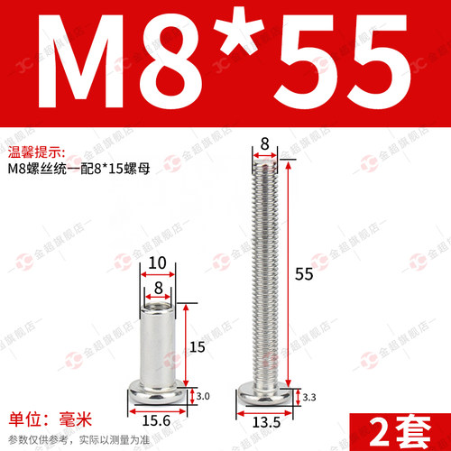304不锈钢内六角对接敲夹板螺丝对锁螺栓家具儿童床连接M4M5M6M8