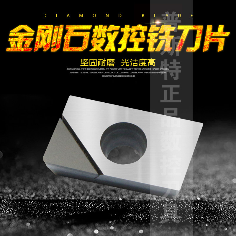 金刚石PCD铝铜专用铣刀片 APKT1135 PCD/APKT1604 PCD