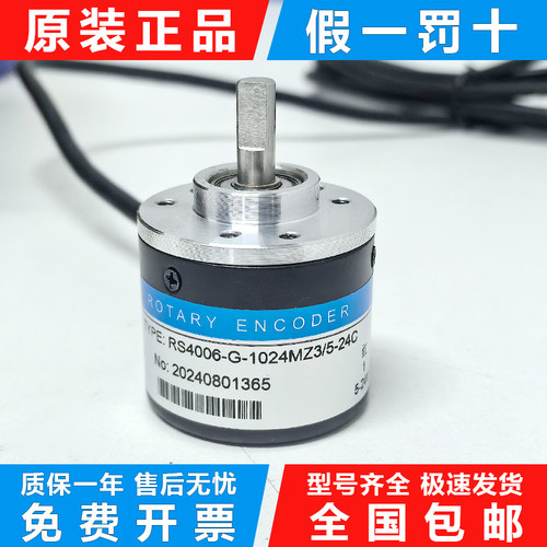编码器RS4006-G-1000MZ3/5-24C/5-24F增量型光电旋转编码器MZ2