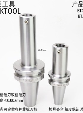 精镗刀粗配套刀柄LBK BT40-1/2/3/4/5/6加长款30 EWN RBH加工中心