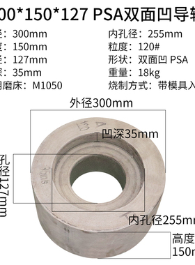 M1040 M1020 M1050 M1080无心磨导轮双面凹橡胶导轮磨床导轮
