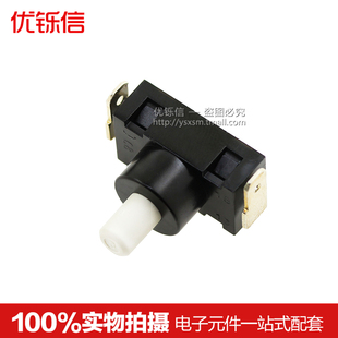 原厂配件吸尘器开关KAN 16A125V 8A250V 2脚按钮