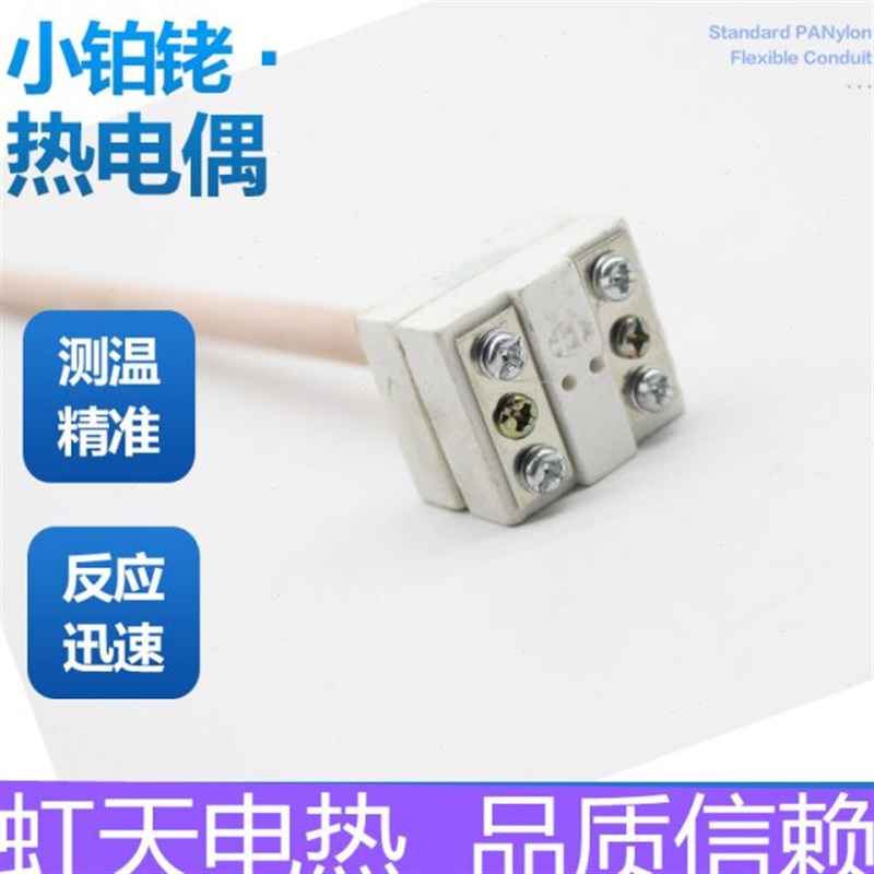 S型铂铑热电偶小铂铑耐高温B型 WRP-100马弗炉高温炉氧化锆烧结炉