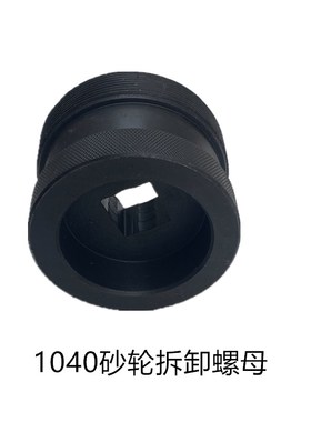 MT1040A无心磨床配件导轮砂轮拆卸螺母  锁紧螺母 弯头直角扳手