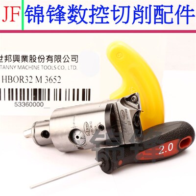 HBOR精镗刀 HBOR25 HBOR32 40 50 63微调镗头 0.002精度镗刀