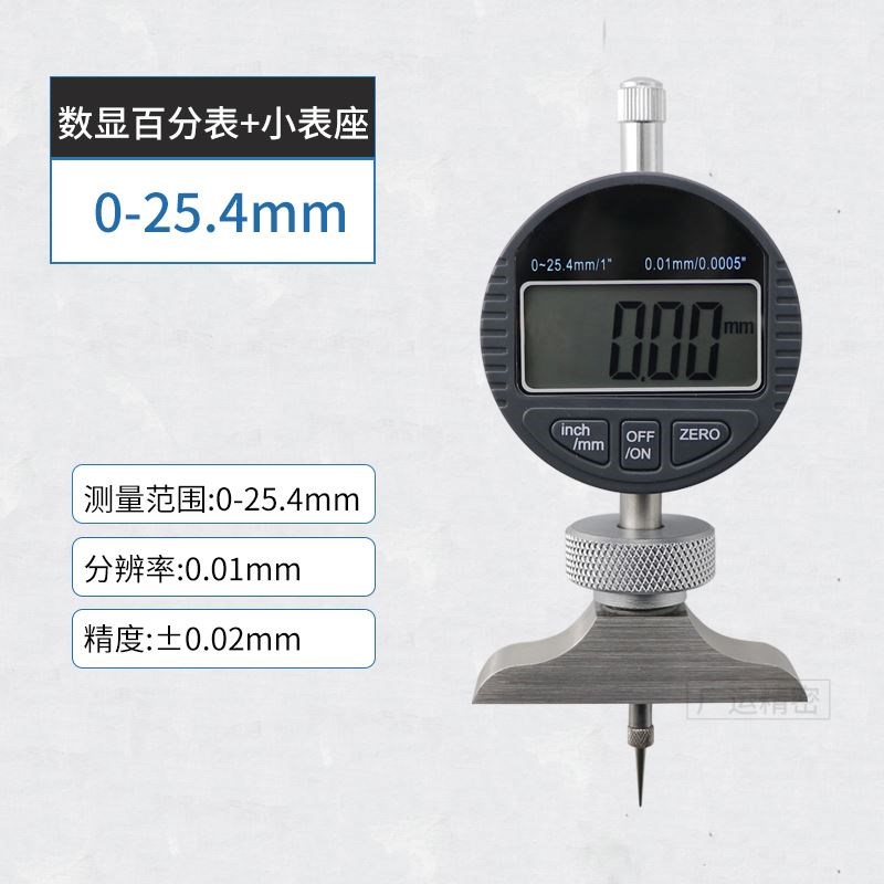 数显深度表 机械指针式深度规 计 电子深度百分表千分表深度表座