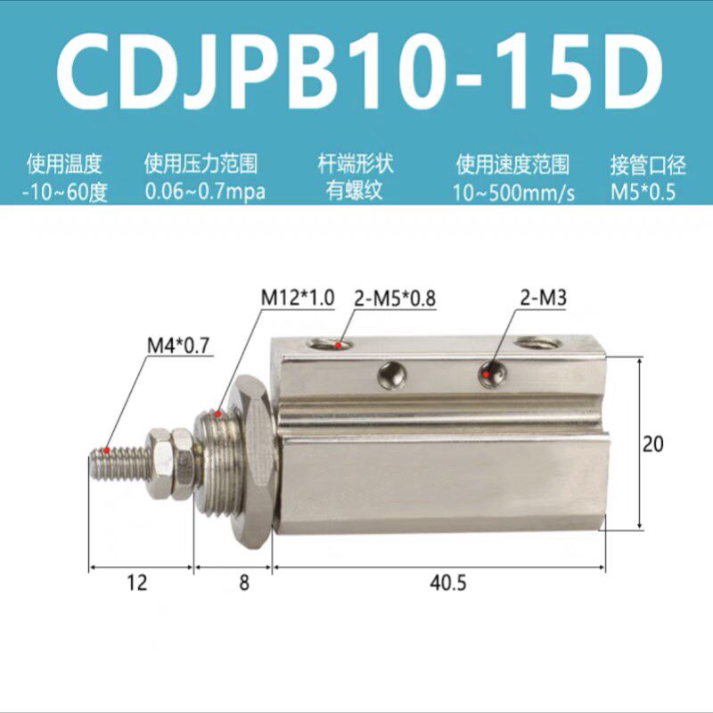 CJ2PB微型单动外螺纹气缸单作用小型气动CJPB4-6-10-15-20-25-30B图片