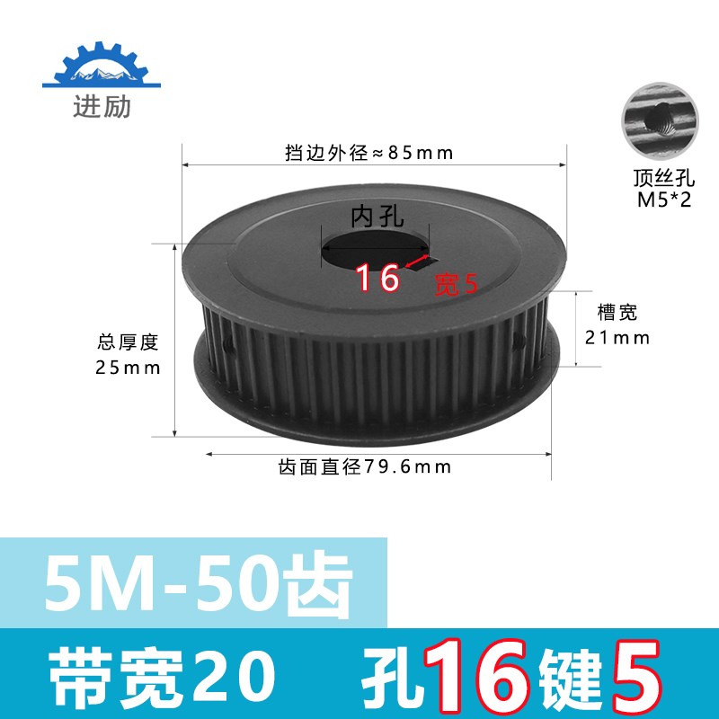 同步带轮圆弧齿5M-50齿45钢发黑同步皮带轮同步轮同步带套装组合