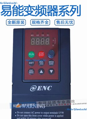 enc易能变频器EDS800-4T0015NB三相380V电机调速2S0007NB单相220v