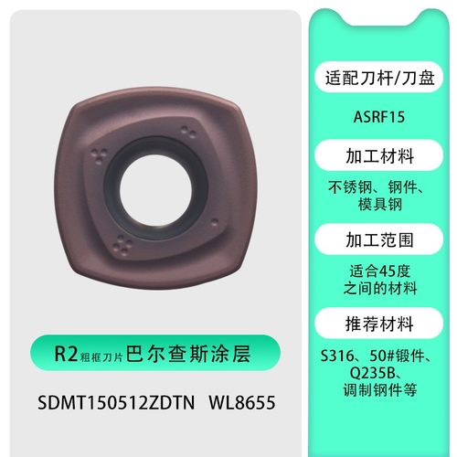 数控铣刀片SDMT120512/150512快进给四方铣刀片粗框Y刀片模胚开粗