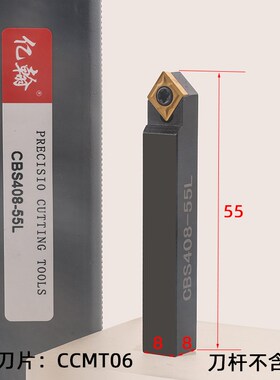 45度90度镗刀头粗镗刀杆CBS408/410/416/419/908/910/913/916/919