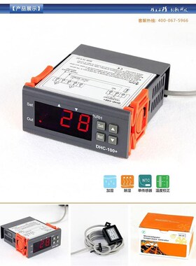 。湿度控制器DHC-100+湿温控仪智能数显开制关加湿除湿控制