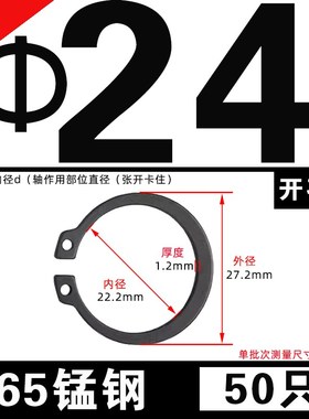65锰钢轴用挡圈GB894外卡卡簧卡环C型弹性挡圈91022