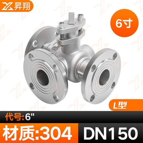 304 316不锈钢三通法兰球阀Q44F L型 Q45F T型 DN25 40 50 65 80