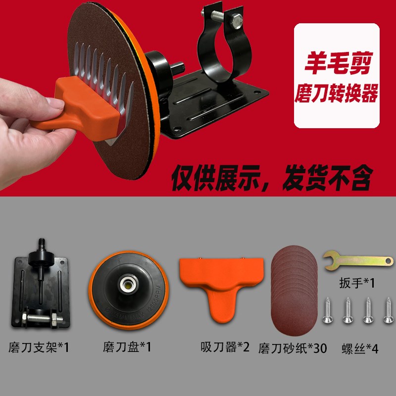 雅度羊毛剪磨刀机羊毛剪刀片翻新磨刀盘磨刀架羊毛推子刀头磨刀器图片