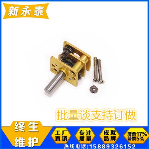 N20减速电机 N30微型减速电机 12MM齿轮减速箱  15BY步进减速电机