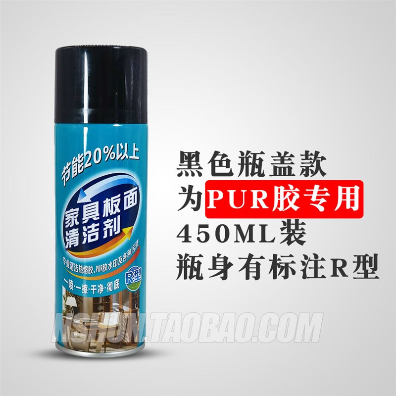 热熔胶封边机分离剂清洗剂板式家具厂手工板面洗板水清洁剂除胶剂