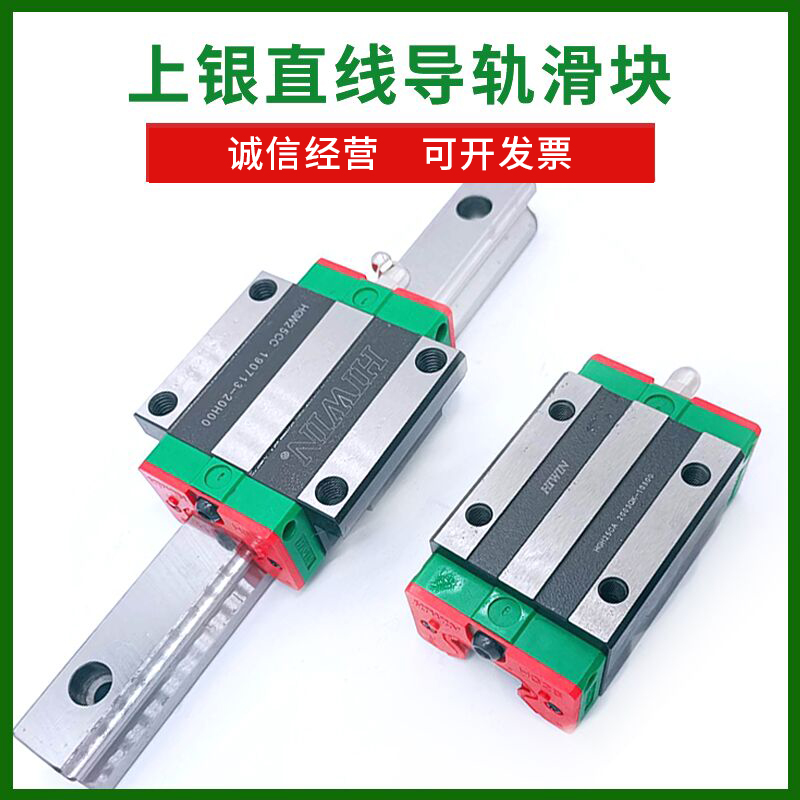 HGH25CA上银滑块HG25直线轴承导轨HGH25CAZAC机床滑轨HGH25CAZ0C