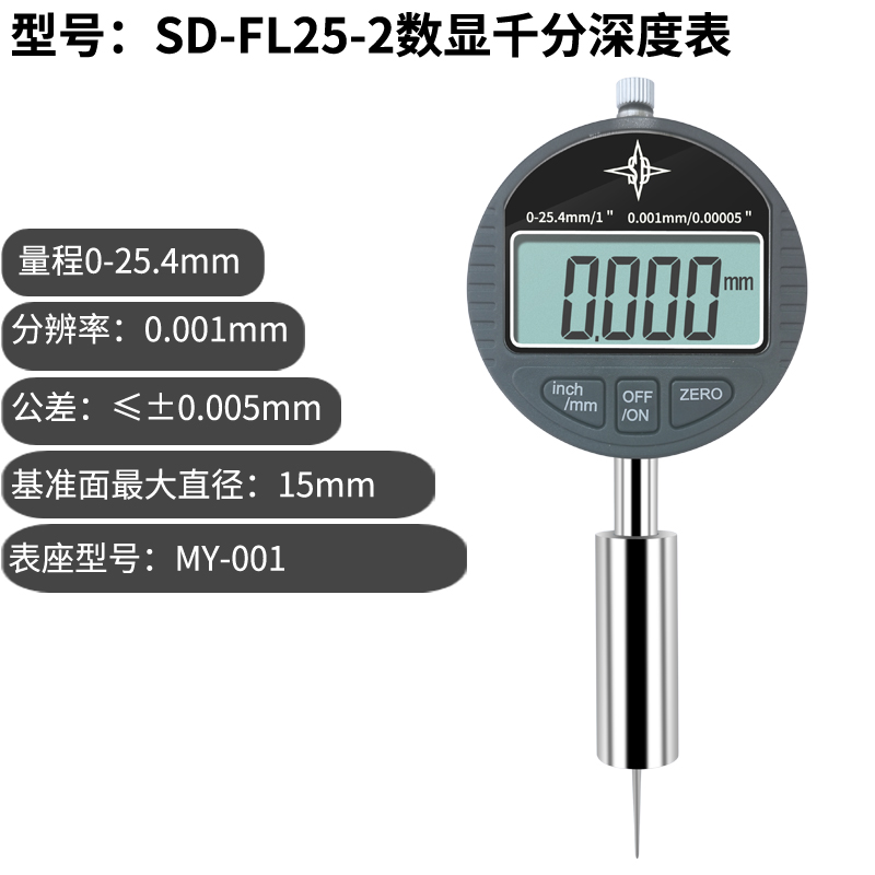 电子数显深度百分表千分表深度尺深度计规0-10-25-50深度测量仪器