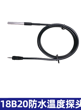 防水型DS18b20温度监视器 温度感测器18B20 AM2301 温湿度感测器
