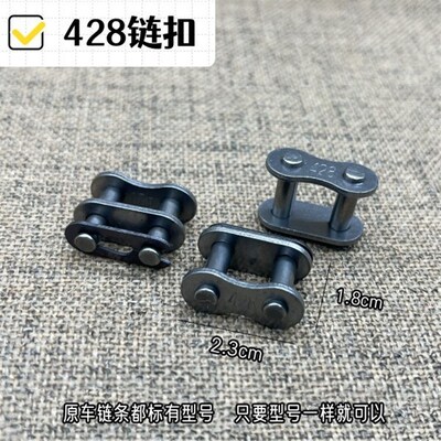 摩托车链条扣三轮链目扣520/530/420/428/630松紧接头链锁通用