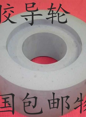 1040无心磨床导轮橡胶砂轮250*125*75无心磨1080导轮300*150*127