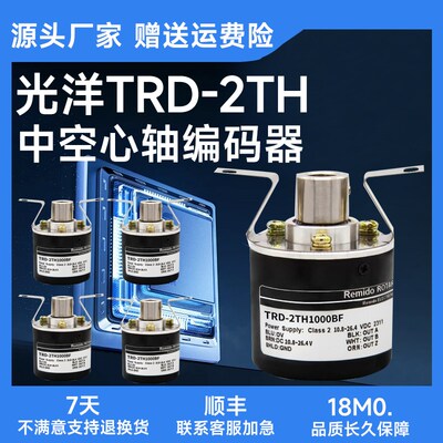 光洋TRD-2TH600BF1000编码器中空心轴koyo1024VH360AF2000V 600B