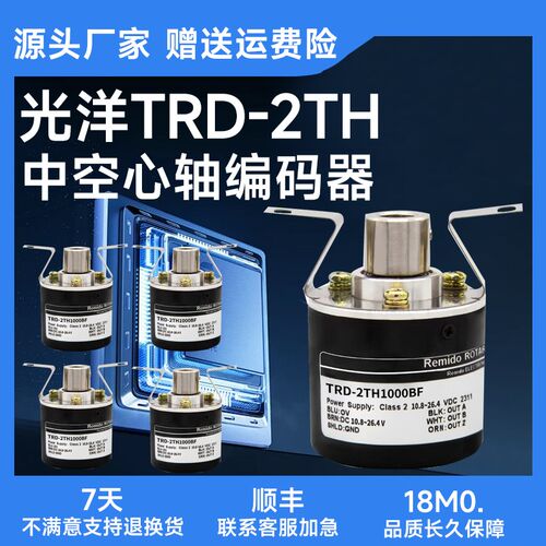 光洋TRD-2TH600BF1000编码器中空心轴koyo1024VH360AF2000V 600B