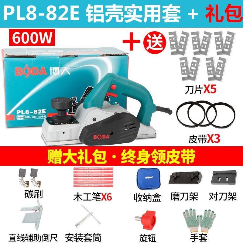 博大电刨 木工刨多功能电刨子家用小型电动刨手提刨木机手电刨机
