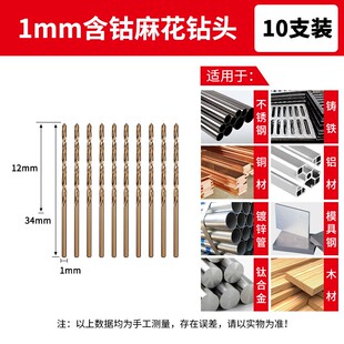 含钴麻花钻头大全打孔超硬梅花合金钻铁打不锈钢专用电钻钻头高钴