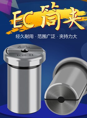 台湾进口NBJ10 16 2084精镗刀变径套小孔径镗刀杆EC筒夹专用套筒