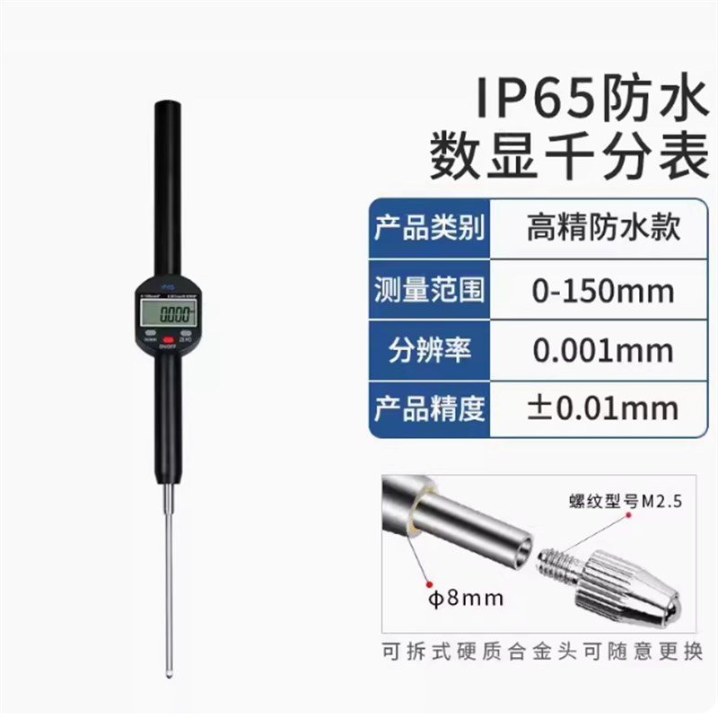 千分表高精度0.001百分表数显高度计高度规深度测量仪0-100 150mm