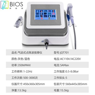 卡蒂尔气动冲击波理疗仪弹道式体外贸点阵波肌肉按摩仪器厂家