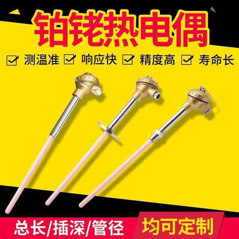 耐高温S型铂铑热电偶WRP-130温度传感器耐温1600度刚玉热电偶