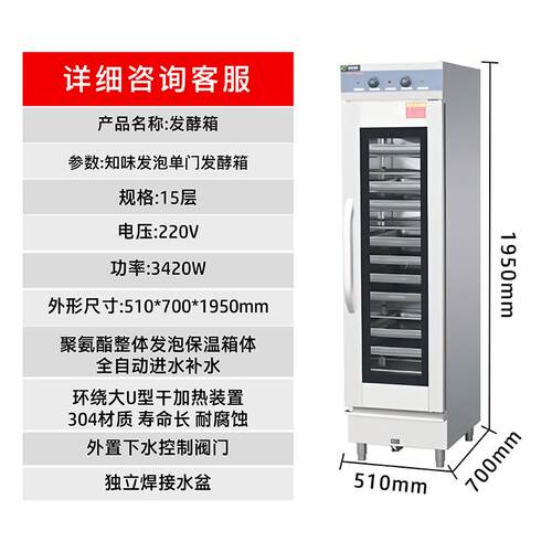 美时商用发酵箱大容量烘焙全自动款包子馒头酸奶热风循环醒发箱