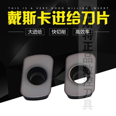 DESKAR 戴斯卡快进给铣刀片 EPNW0603TN-8 LF6018 不锈钢专用