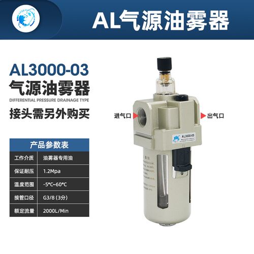 气动气源处理器油雾器AL2000-02/AL3000-03/AL4000-04/AL5000-10