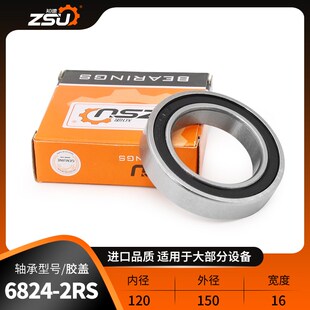 深沟球轴承大全6822 6824 6826 6828 6830 6832 6834 6836 RS ZZ