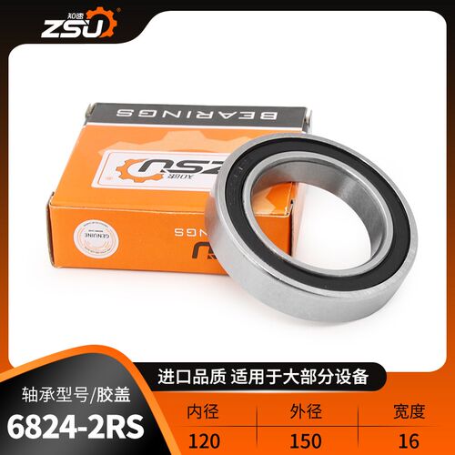 深沟球轴承大全6822 6824 6826 6828 6830 6832 6834 6836 RS ZZ