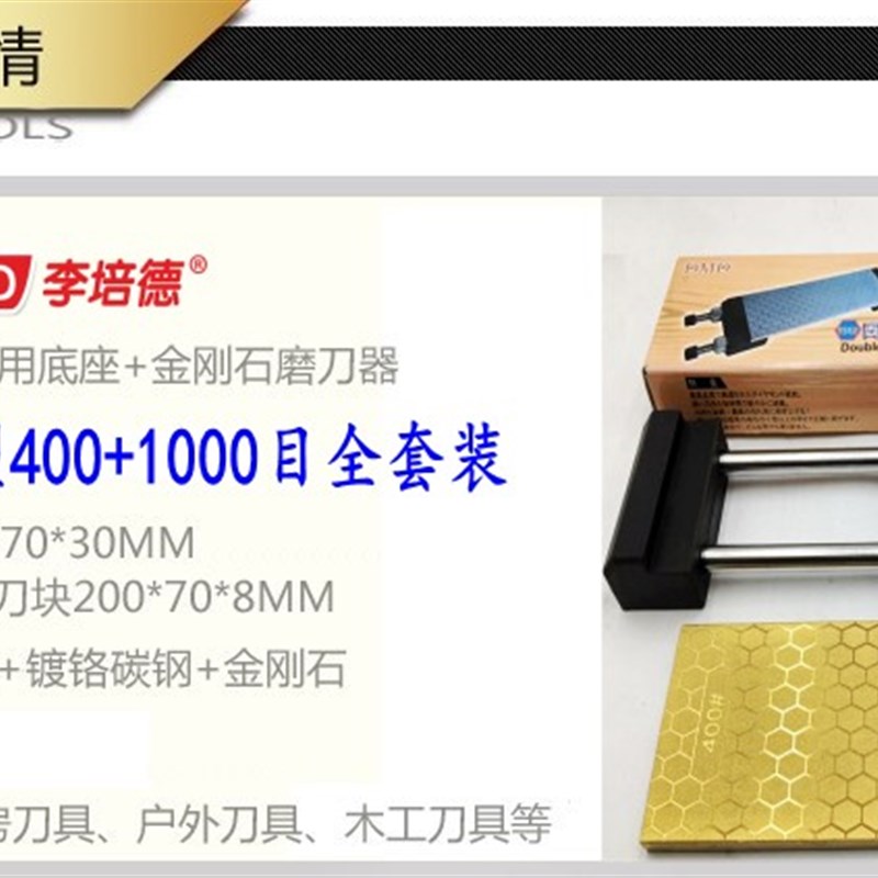 正品金刚石磨刀神器速滑冰刀家用钨钢刀磨刀器双面磨刀石支架全套图片