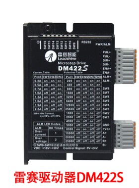 雷赛驱动器DM422/C DM415S DM442 DM432C DM432S 42/57步进电机用