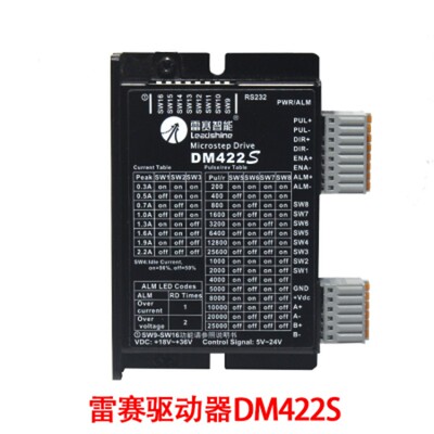 雷赛驱动器DM422/C DM415S DM442 DM432C DM432S 42/57步进电机用